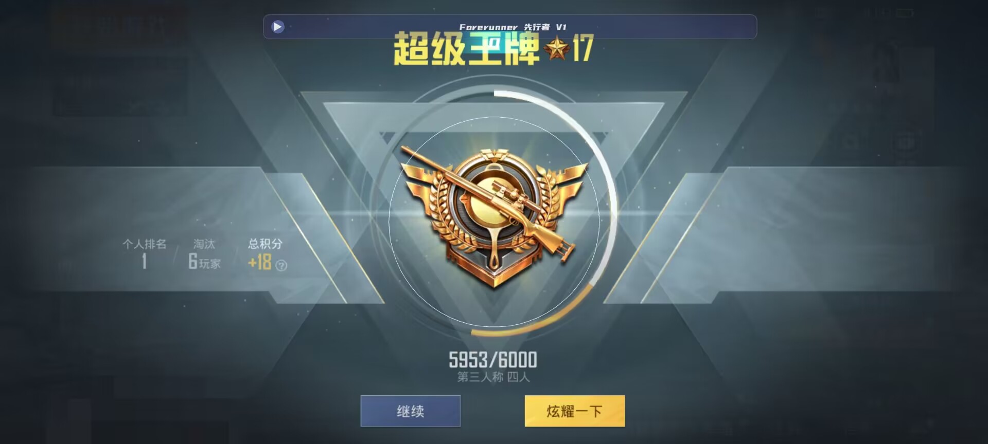 和平精英鸡腿辅助自瞄 - ��ƽ��Ӣ��ë���������辅助预览图